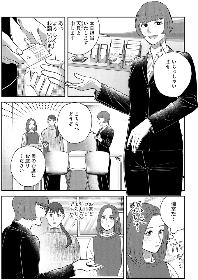 『作りたい女と食べたい女 3～5』 13931855.webp