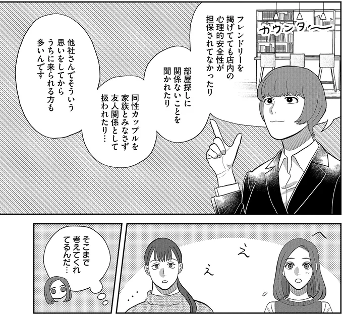 『作りたい女と食べたい女 3～5』 13931857.webp