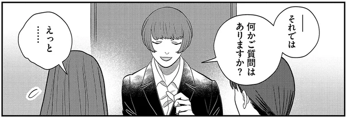 同棲実現のために頑張る「つくたべ」の野本さんと春日さん。課題が多いから全力で!/作りたい女と食べたい女5 13931889.webp