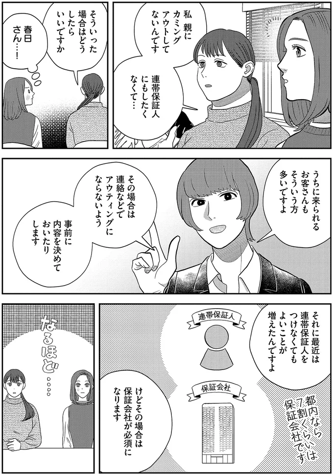 『作りたい女と食べたい女 3～5』 13931890.webp