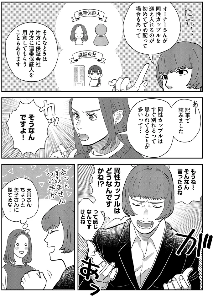 『作りたい女と食べたい女 3～5』 13931891.webp