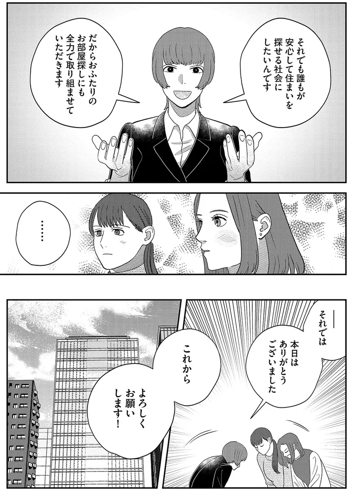 『作りたい女と食べたい女 3～5』 13931893.webp