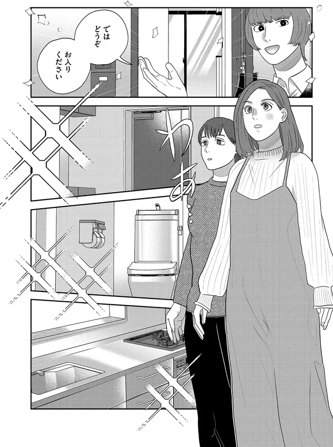 『作りたい女と食べたい女 3～5』 13931926.webp