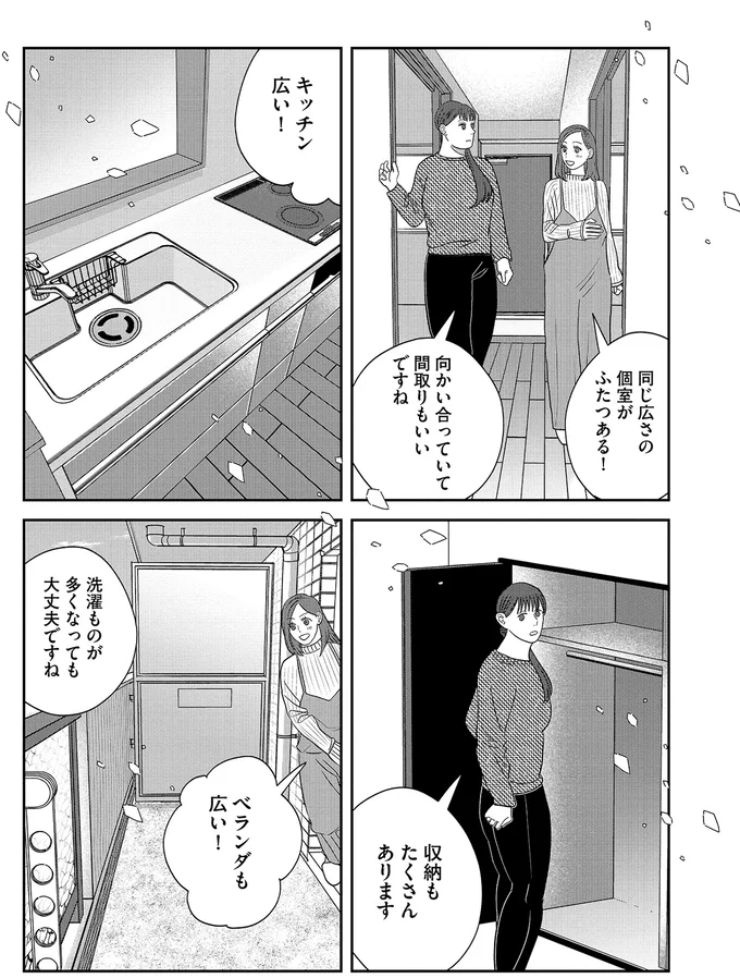 『作りたい女と食べたい女 3～5』 13931929.webp