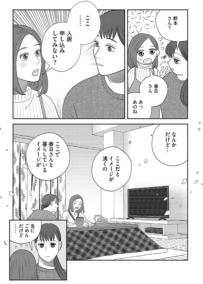 『作りたい女と食べたい女 3～5』 13931935.webp