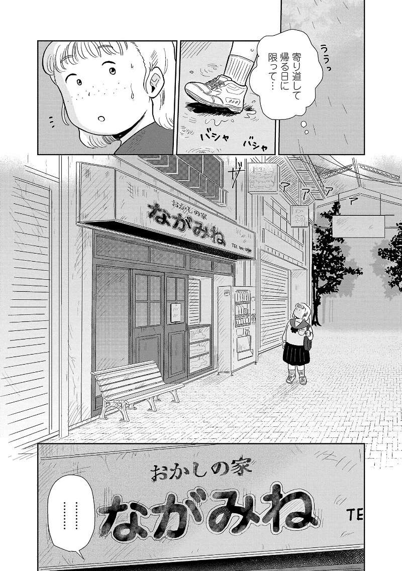 『おかしの家のマダムさん』 13946520.jpg