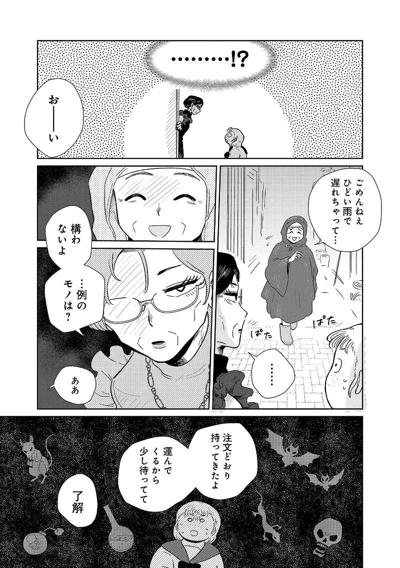 『おかしの家のマダムさん』 13946523.jpg