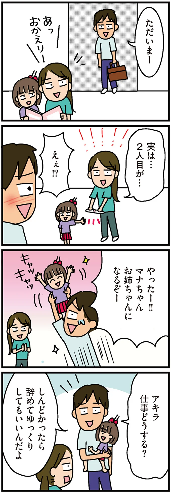 『家を建てたら自治会がヤバすぎた』 13947588.webp