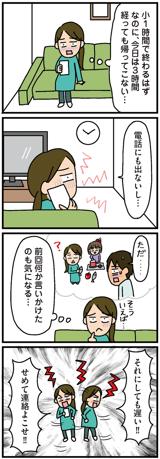 『家を建てたら自治会がヤバすぎた』 13947676.webp