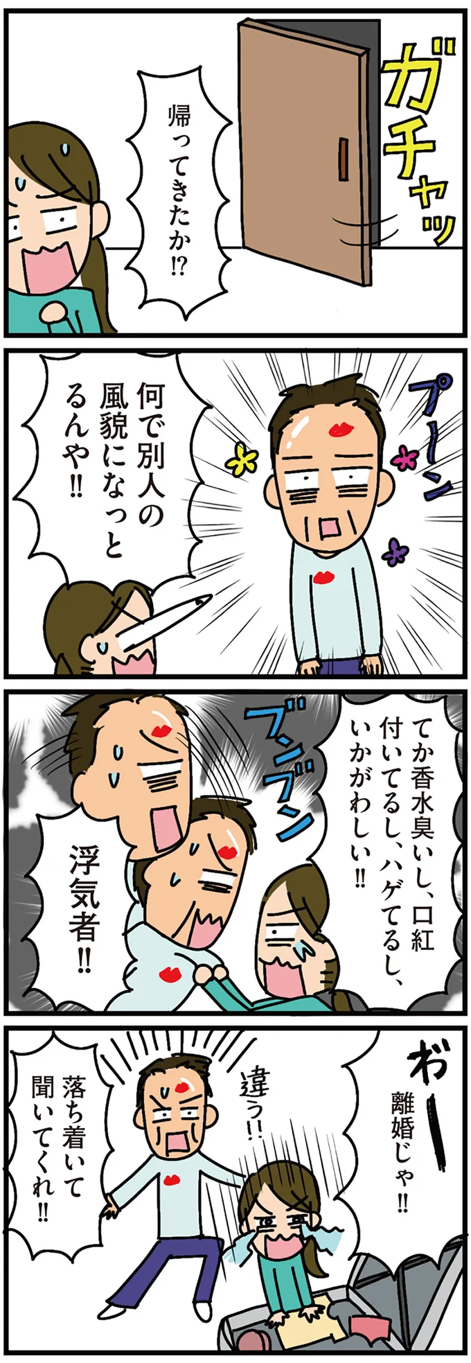 『家を建てたら自治会がヤバすぎた』 13947677.webp