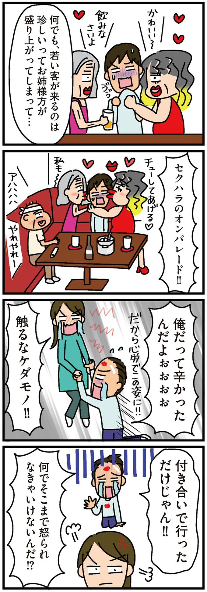 『家を建てたら自治会がヤバすぎた』 13947679.webp