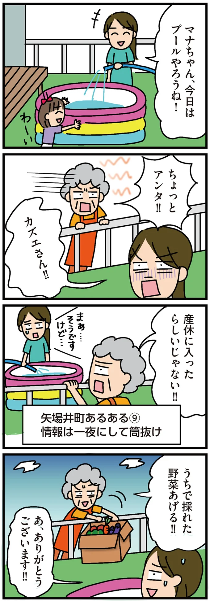 『家を建てたら自治会がヤバすぎた』 13947947.webp