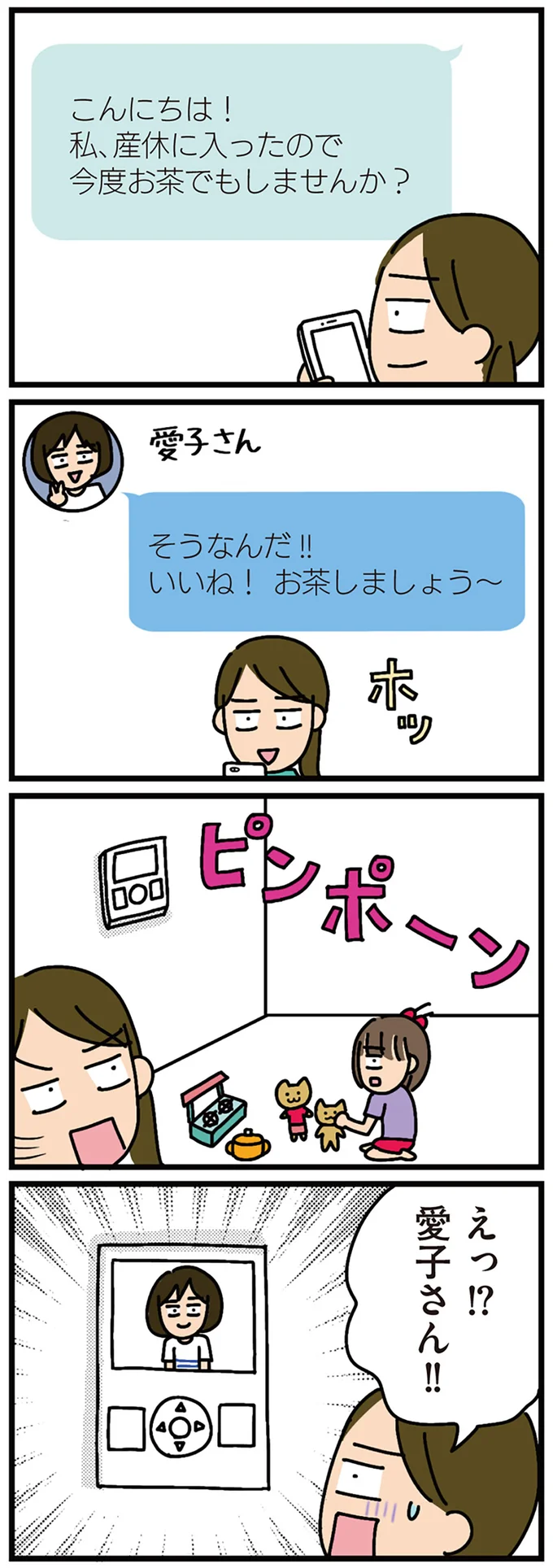 『家を建てたら自治会がヤバすぎた』 13948060.webp