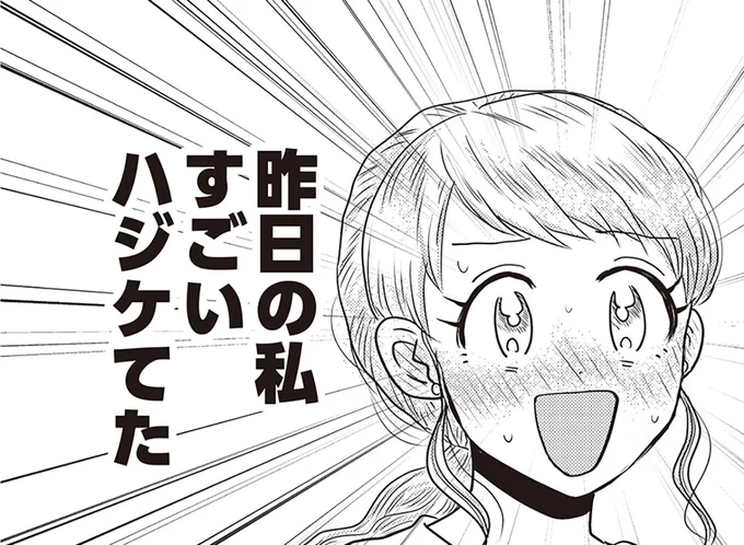 ノリノリで遊んだ翌日の職場。気まずいながらも女子２人が思っていたこと／君にかわいいと叫びたい