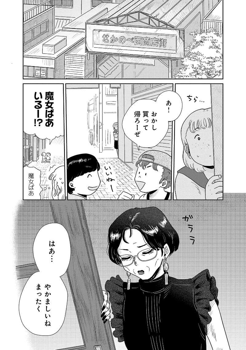 『おかしの家のマダムさん』 13960898.jpg