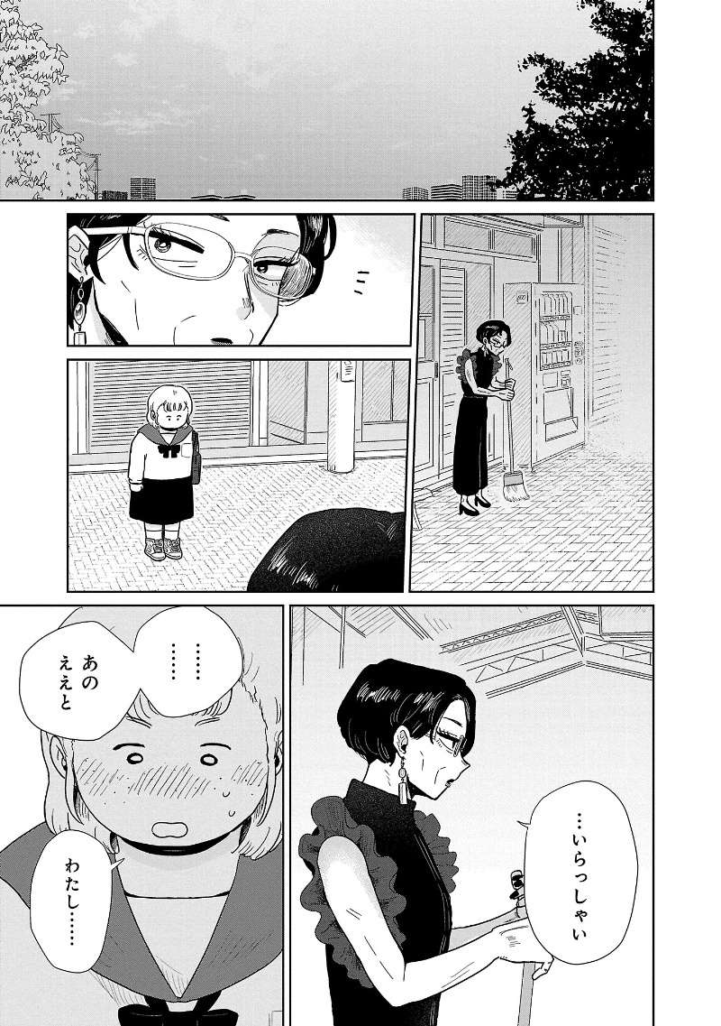 『おかしの家のマダムさん』 13960900.jpg