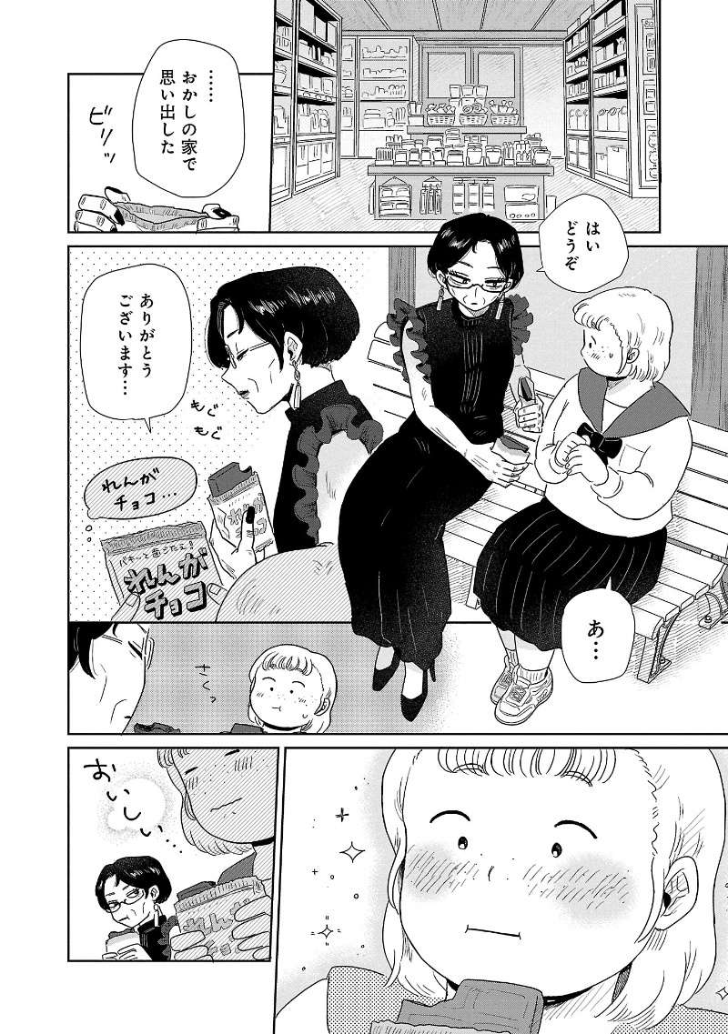 『おかしの家のマダムさん』 13960903.jpg