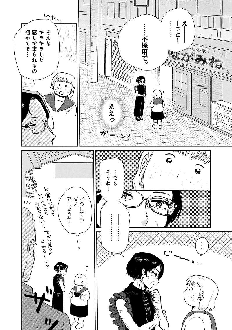 『おかしの家のマダムさん』 13960905.jpg