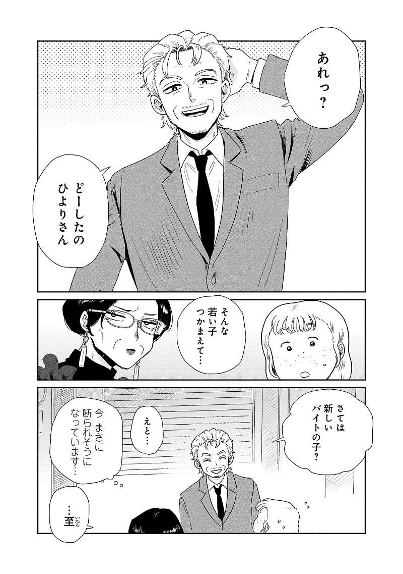 『おかしの家のマダムさん』 13960906.jpg