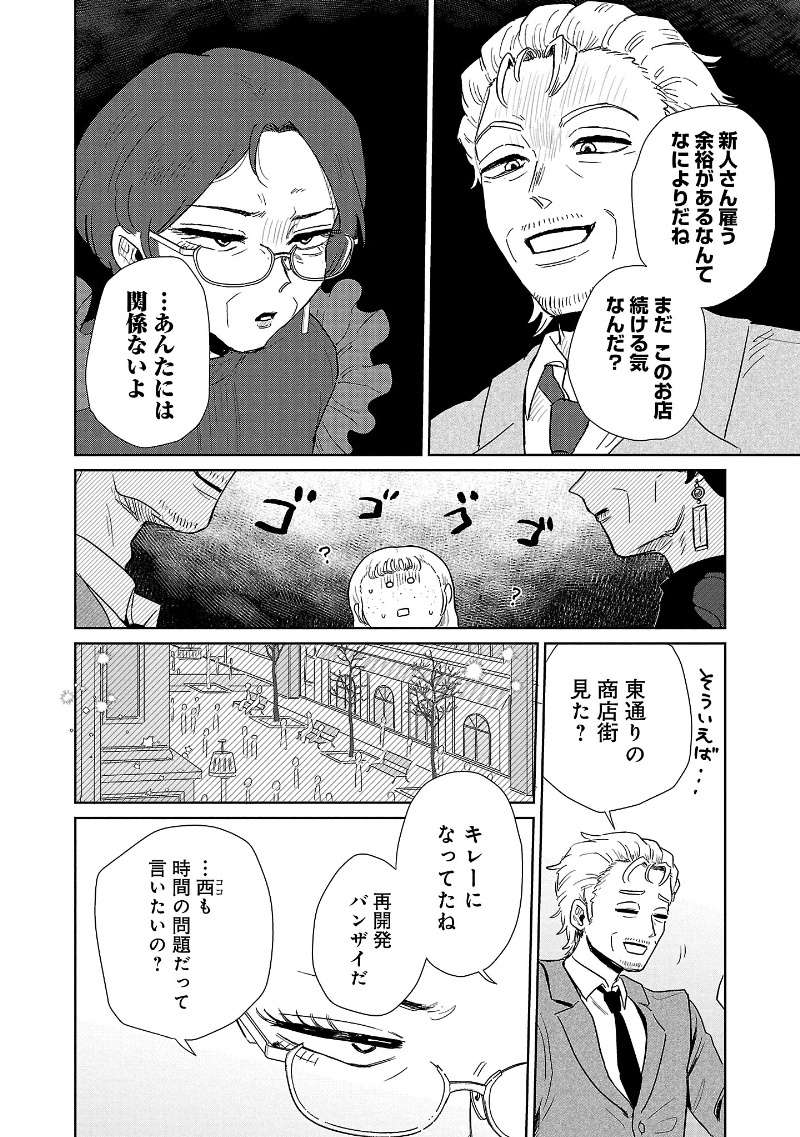 『おかしの家のマダムさん』 13960907.jpg