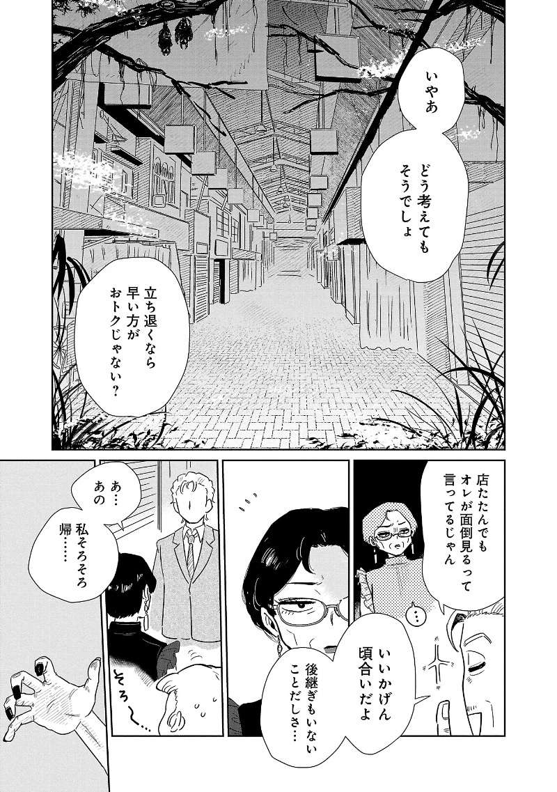 『おかしの家のマダムさん』 13960908.jpg