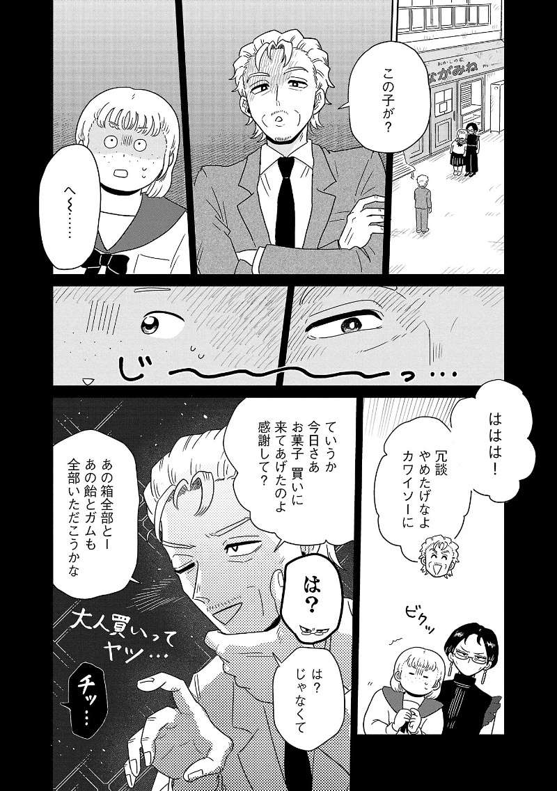 『おかしの家のマダムさん』 13960917.jpg