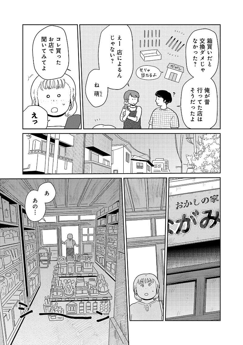 『おかしの家のマダムさん』 13960920.jpg
