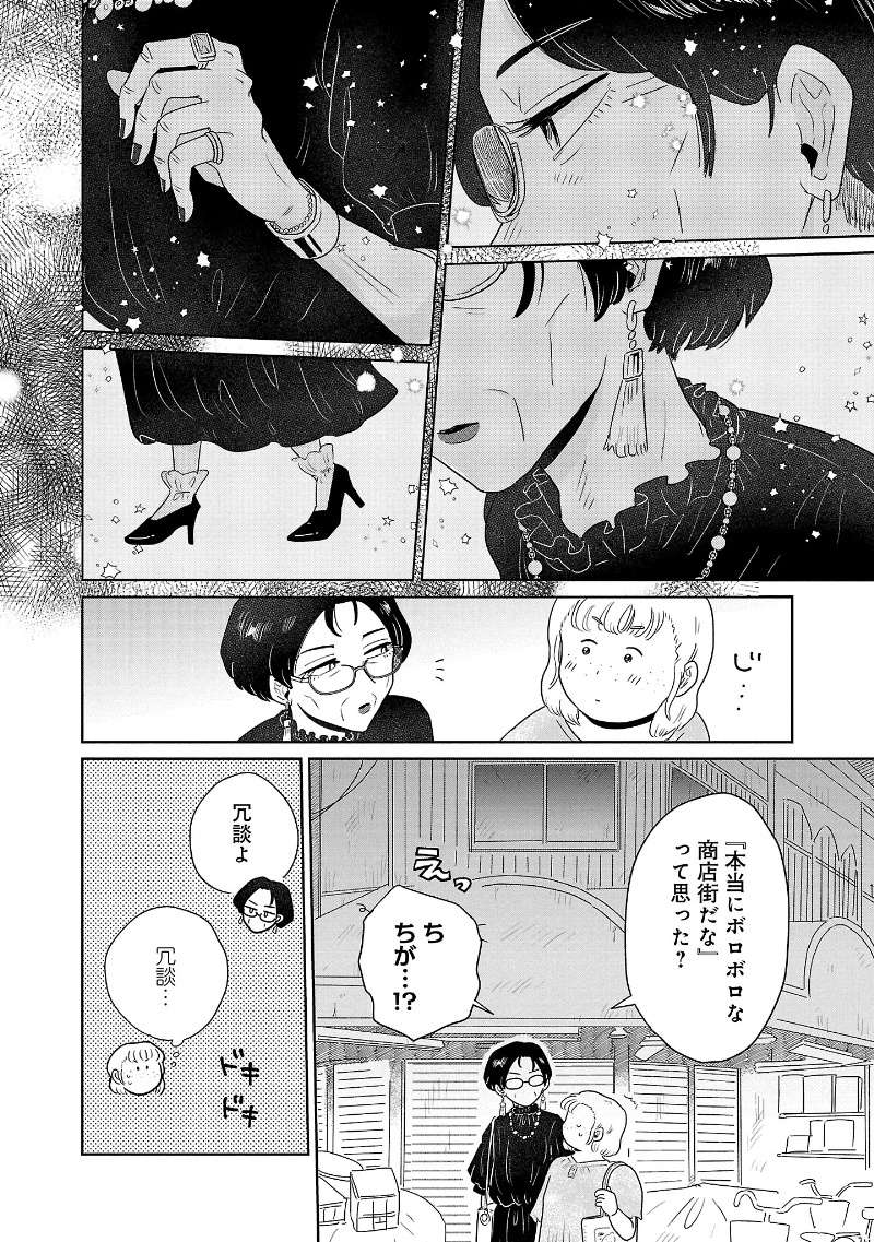 『おかしの家のマダムさん』 13960923.jpg