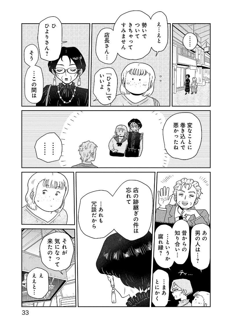 『おかしの家のマダムさん』 13960924.jpg