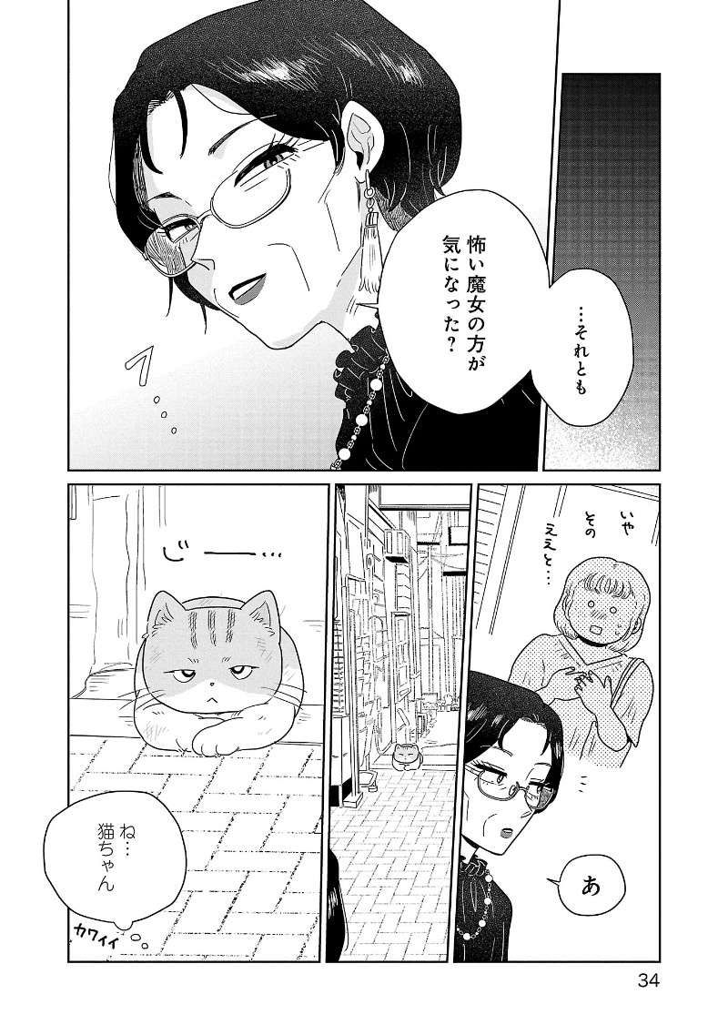 『おかしの家のマダムさん』 13960925.jpg