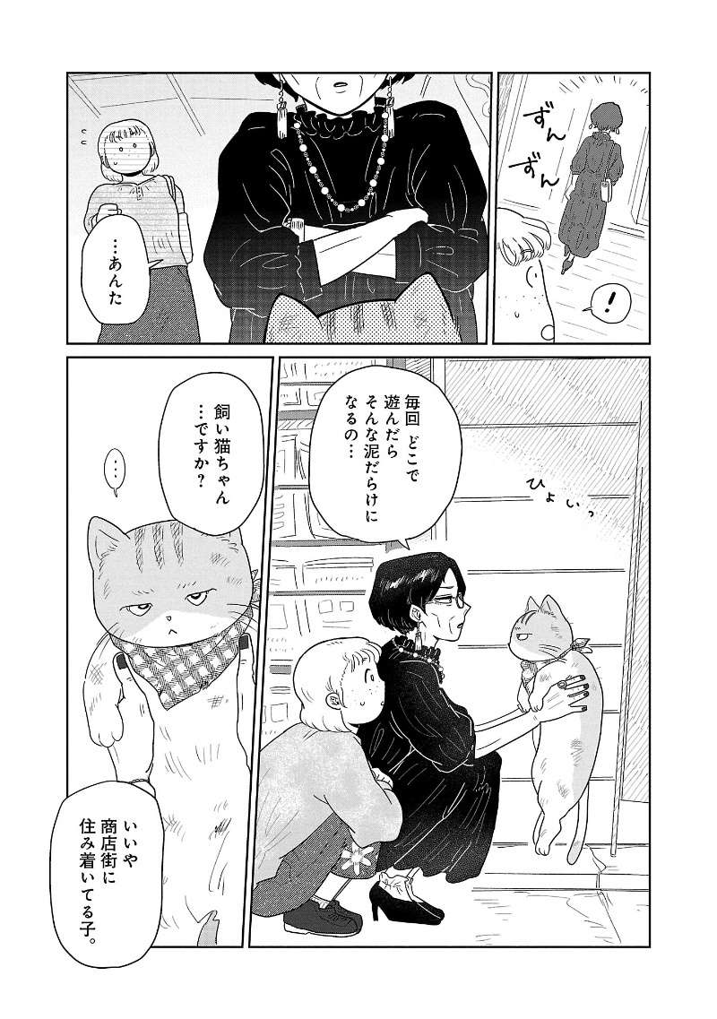 『おかしの家のマダムさん』 13960926.jpg