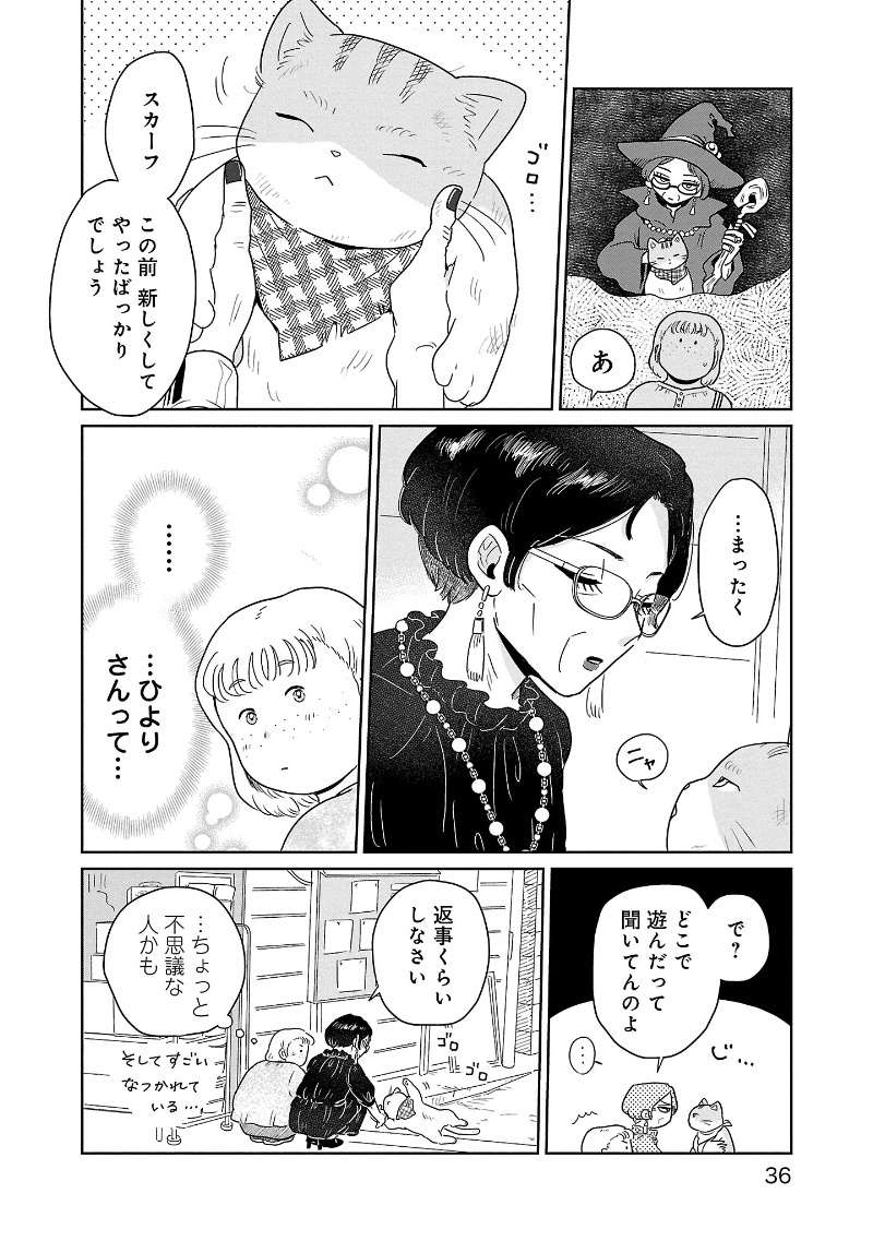 『おかしの家のマダムさん』 13960927.jpg