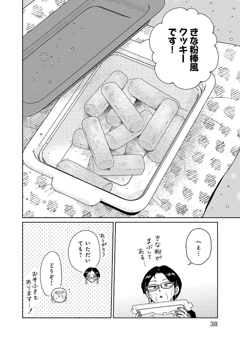 『おかしの家のマダムさん』 13961345.jpg