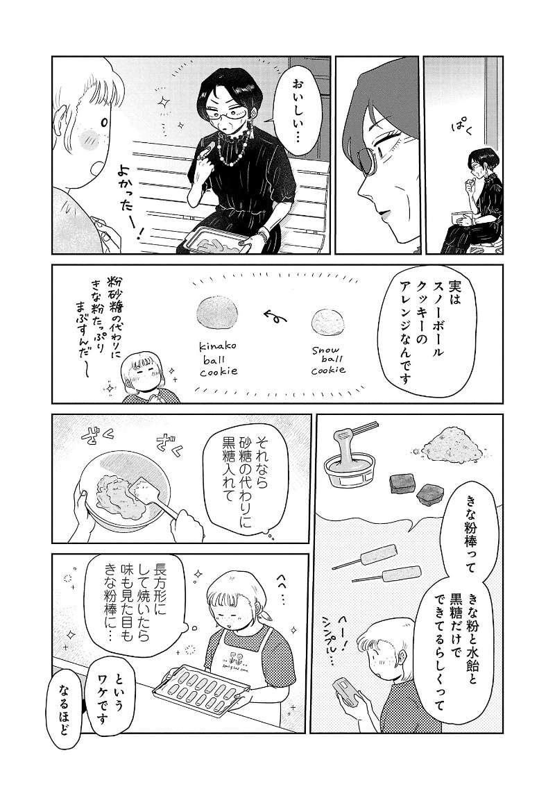 『おかしの家のマダムさん』 13961346.jpg