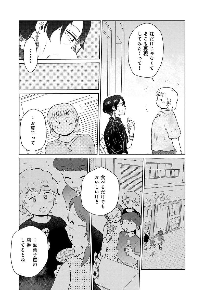 『おかしの家のマダムさん』 13961348.jpg