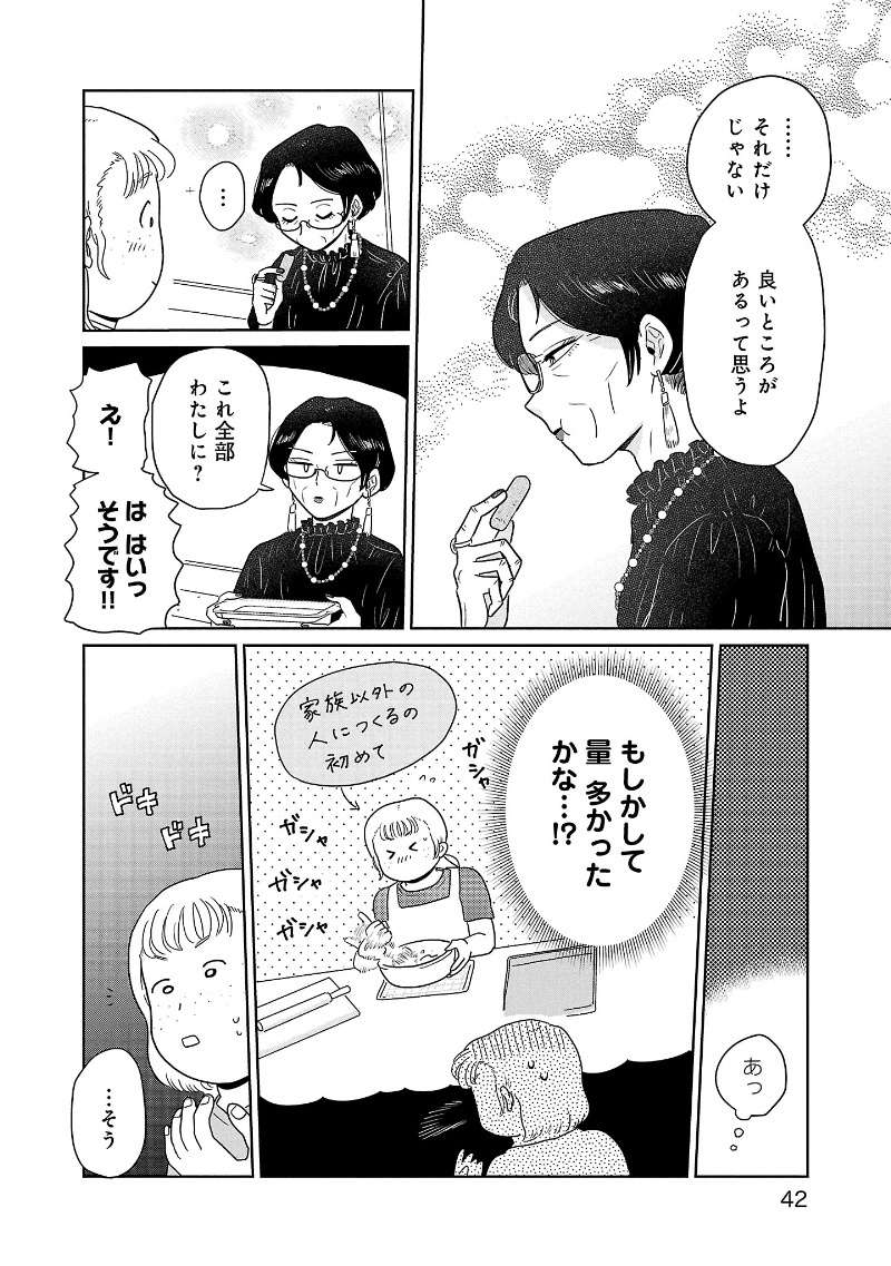 『おかしの家のマダムさん』 13961349.jpg