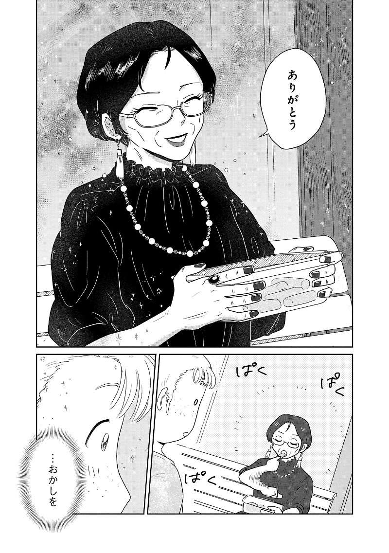 『おかしの家のマダムさん』 13961350.jpg