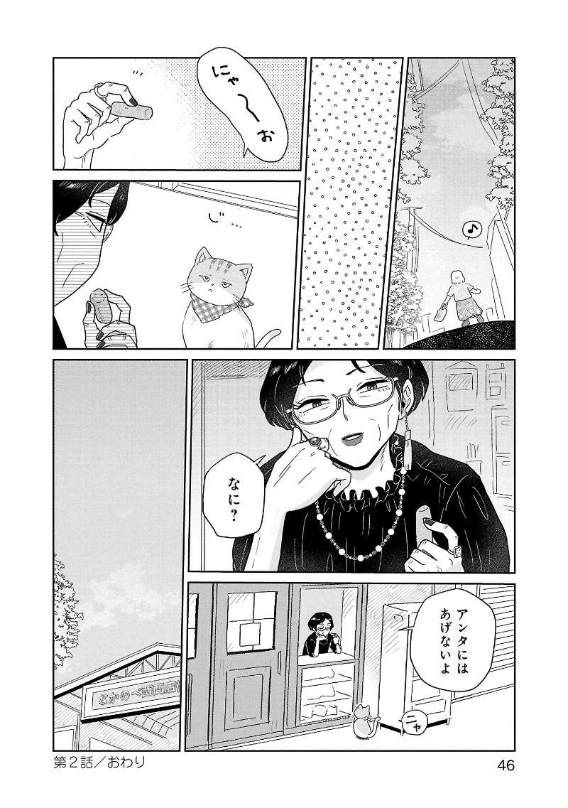 『おかしの家のマダムさん』 13961353.jpg