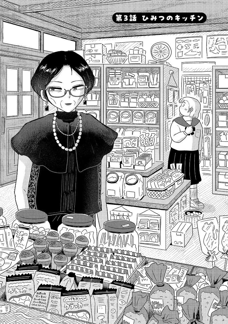 『おかしの家のマダムさん』 13961358.jpg