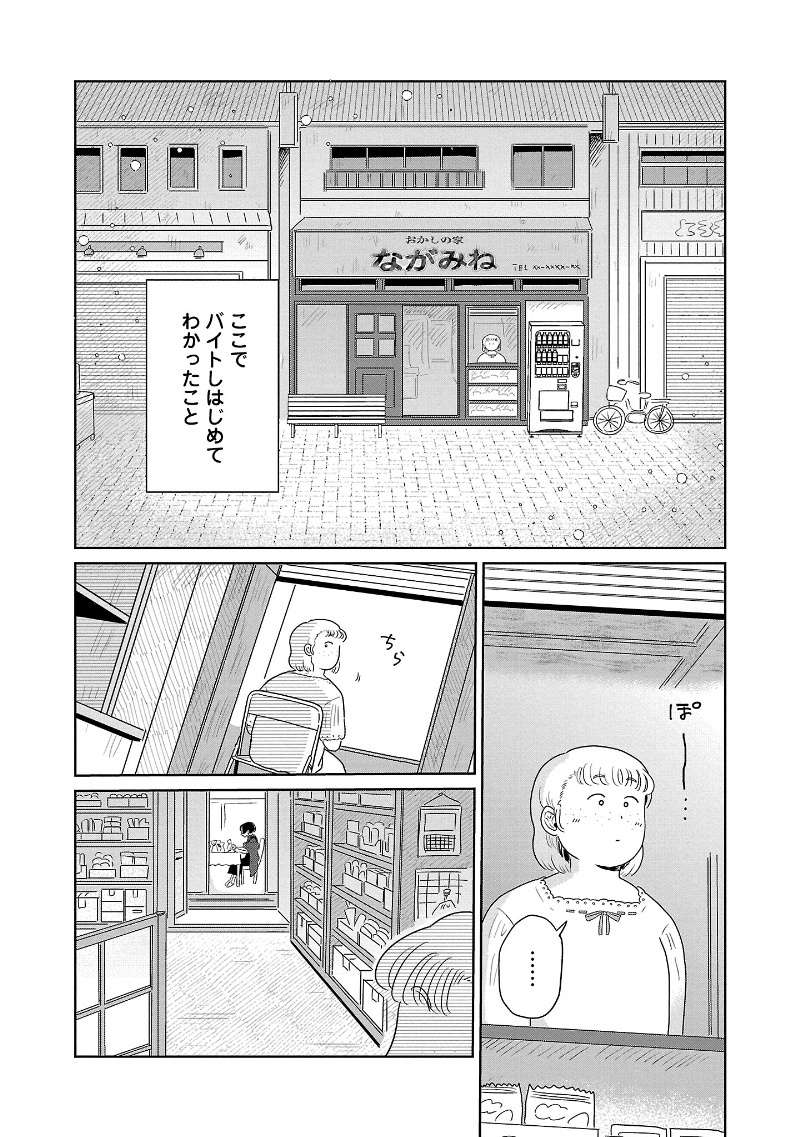 『おかしの家のマダムさん』 13961359.jpg