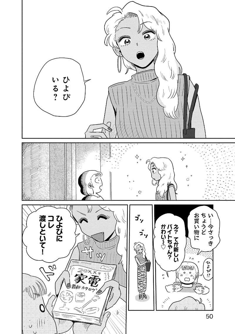 『おかしの家のマダムさん』 13961361.jpg