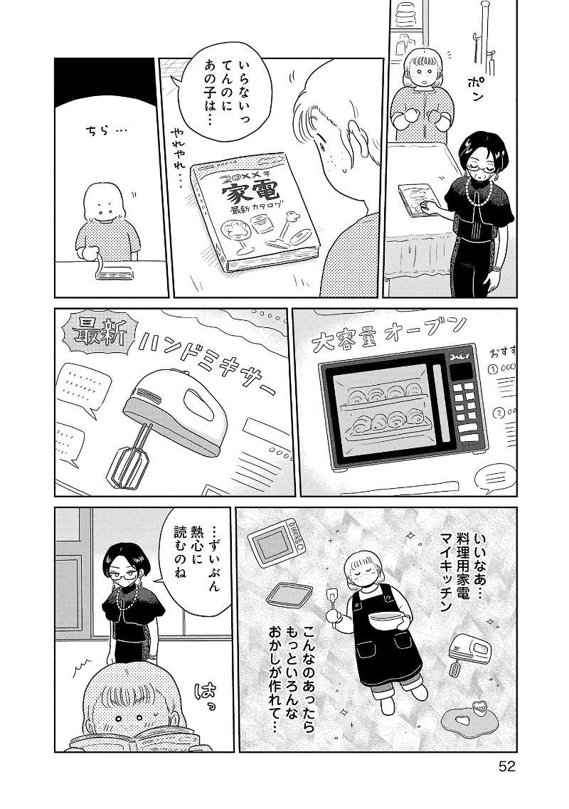 『おかしの家のマダムさん』 13961363.jpg