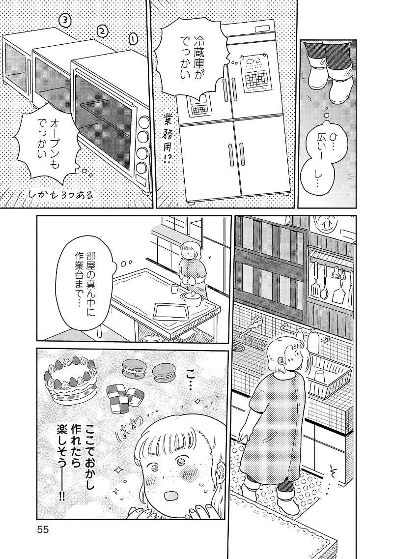 『おかしの家のマダムさん』 13961385.jpg