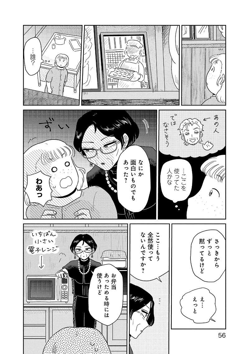 『おかしの家のマダムさん』 13961386.jpg