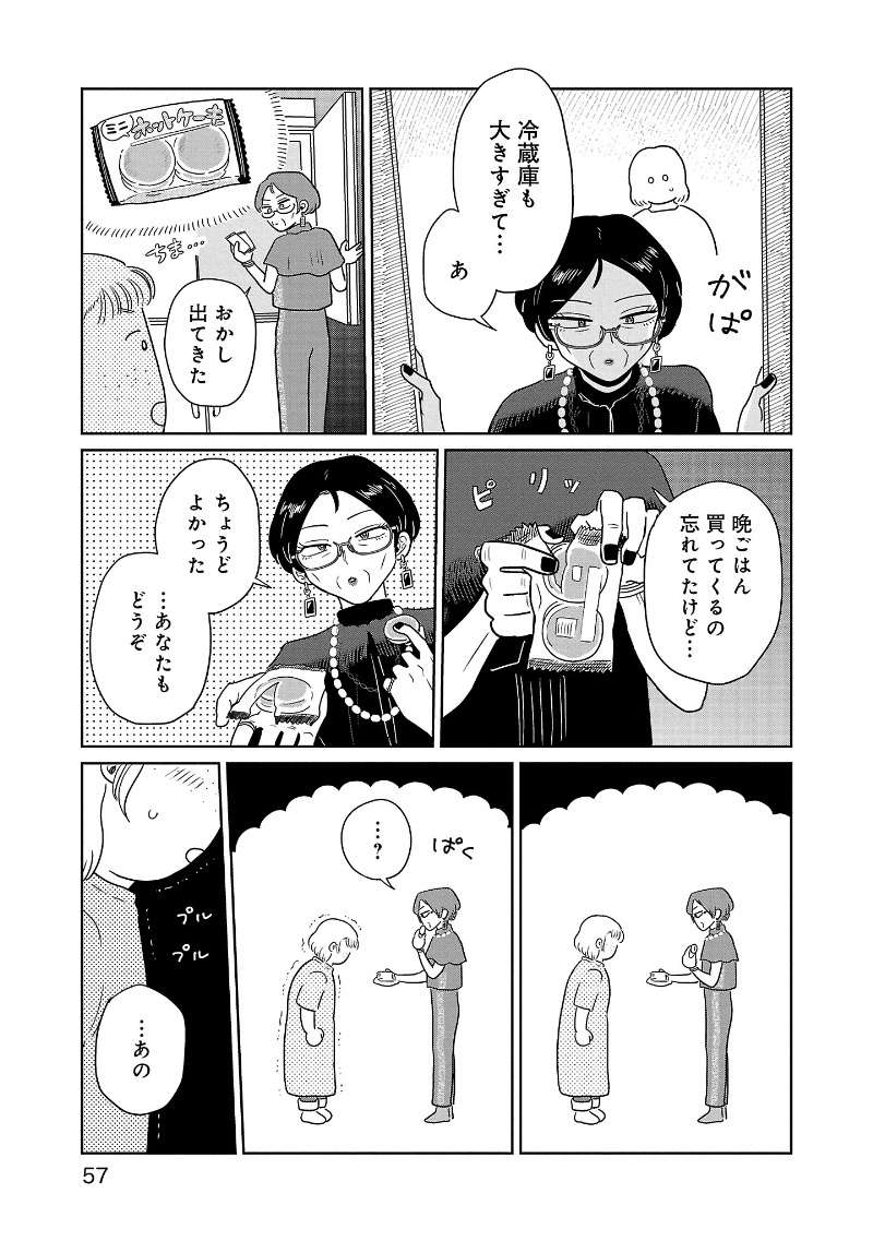 『おかしの家のマダムさん』 13961387.jpg