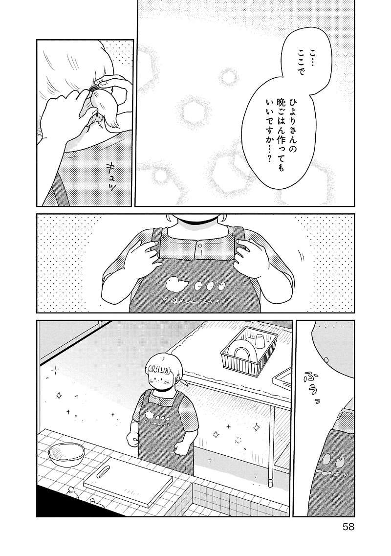 『おかしの家のマダムさん』 13961388.jpg