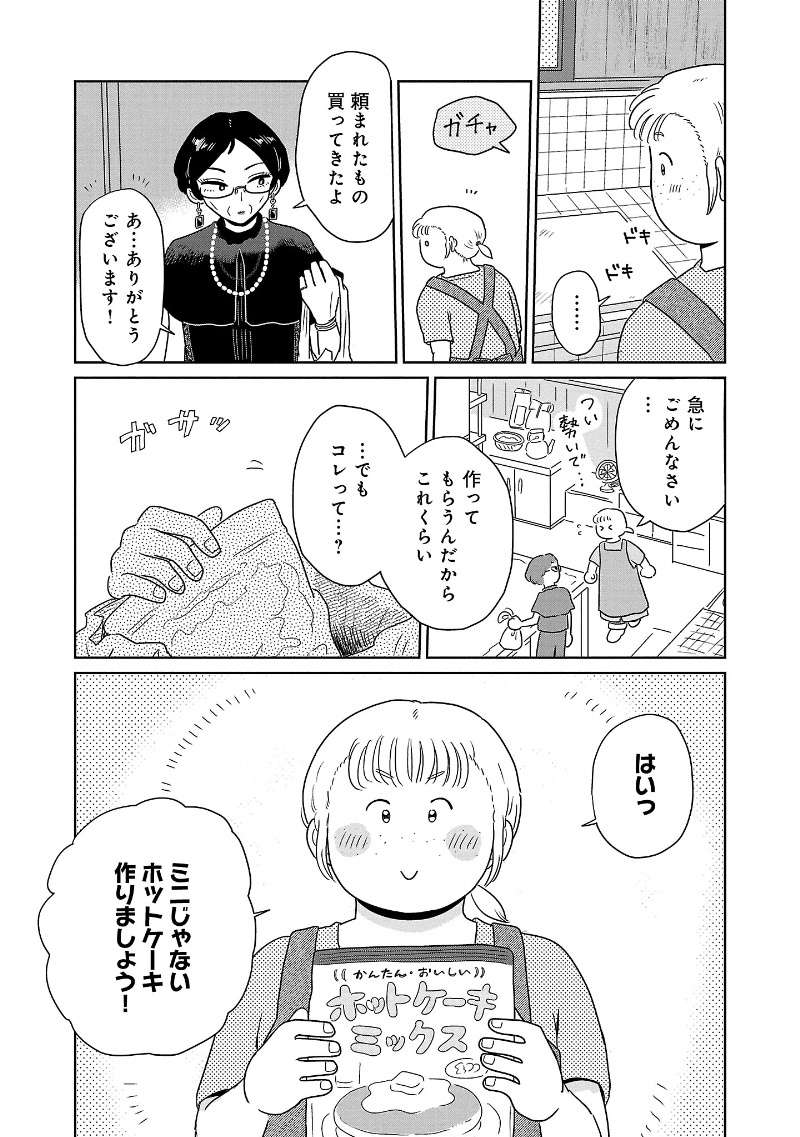 『おかしの家のマダムさん』 13961389.jpg