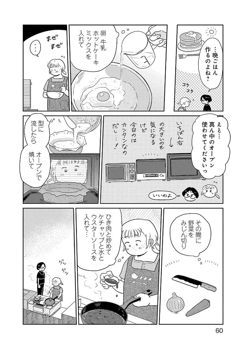 『おかしの家のマダムさん』 13961390.jpg