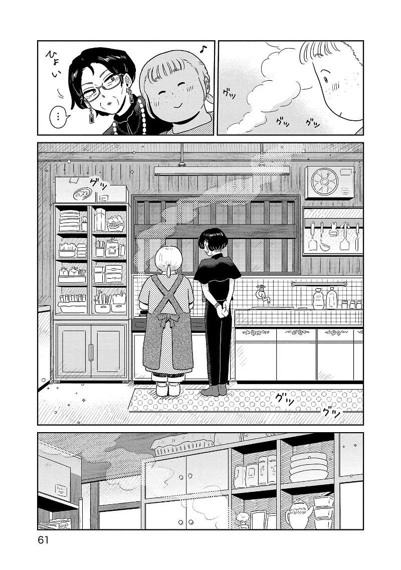 『おかしの家のマダムさん』 13961391.jpg