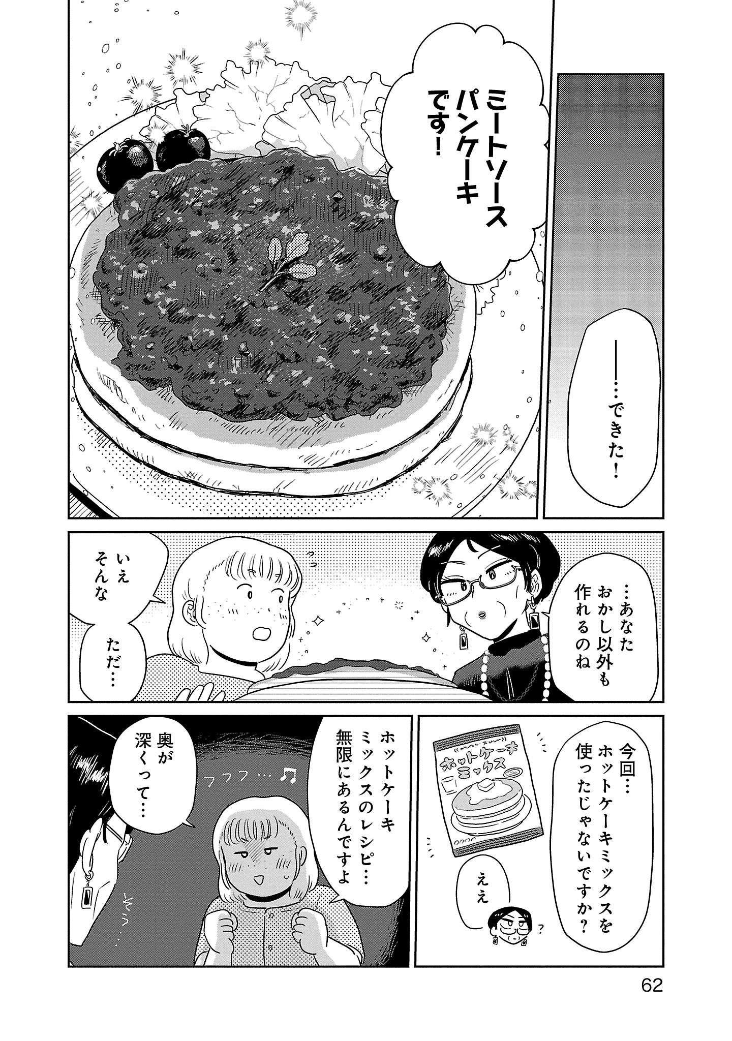 『おかしの家のマダムさん』 13961393.jpg